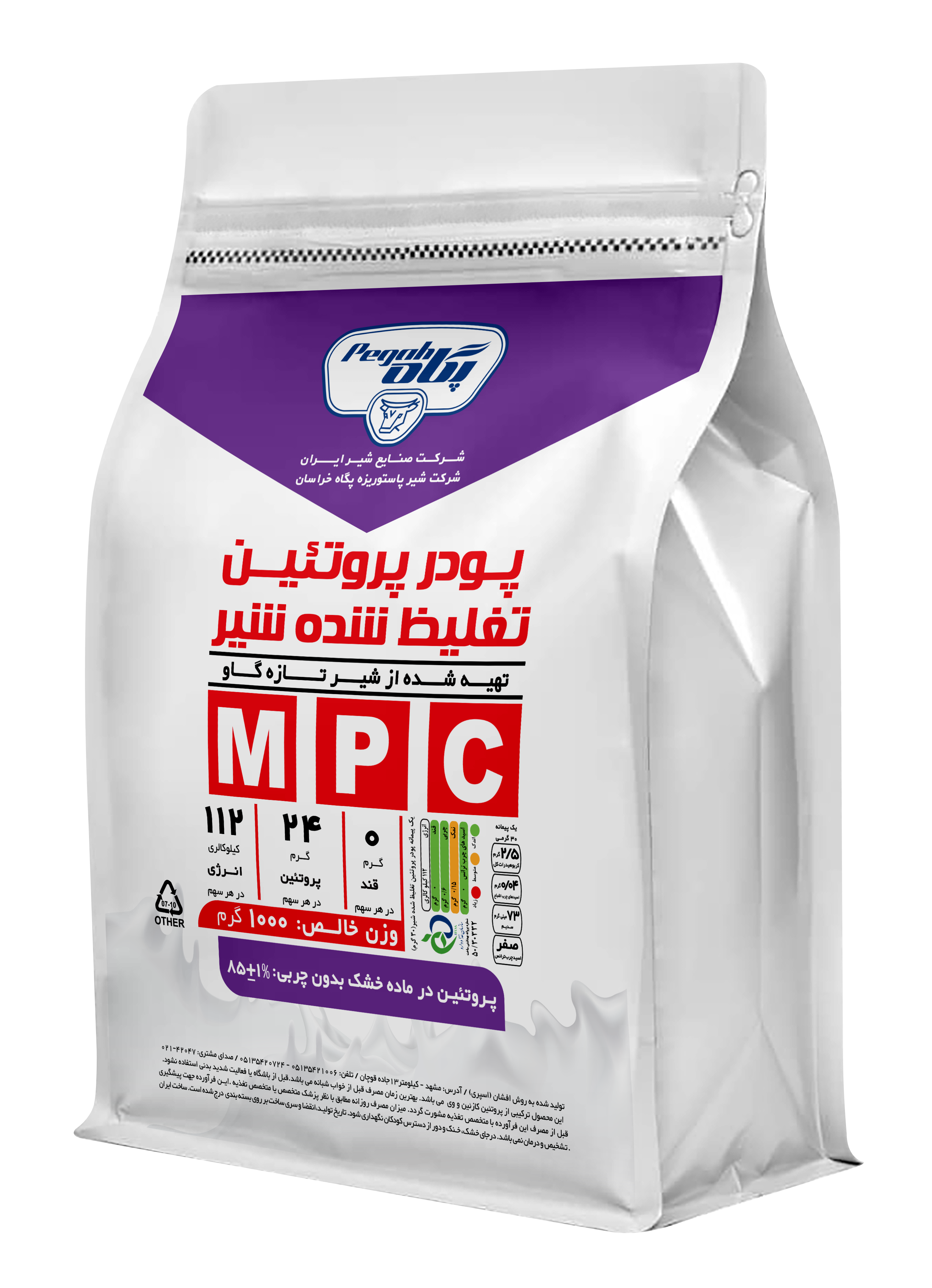 پروتئین تغلیظ‌شده با شیر پگاه ۸۵٪